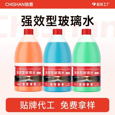 Glass agent — Withstands Temperatures Below -40 Degrees