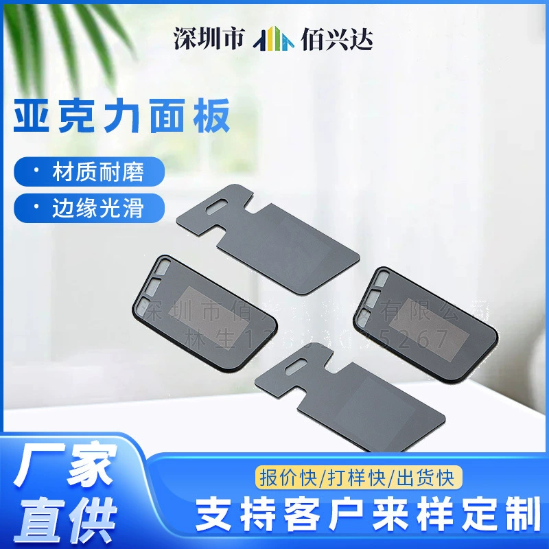 Акриловая полупрозрачная оконная линза, двусторонняя прочная закаленная клеем, устойчивая к высоким температурам, резка панели управления кнопками PMMA