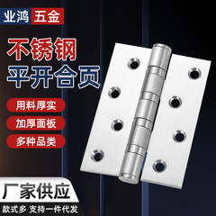 304ステンレス平開小ヒンジ戸棚建具ヒンジ工具箱折り畳み家具木門金物部品合