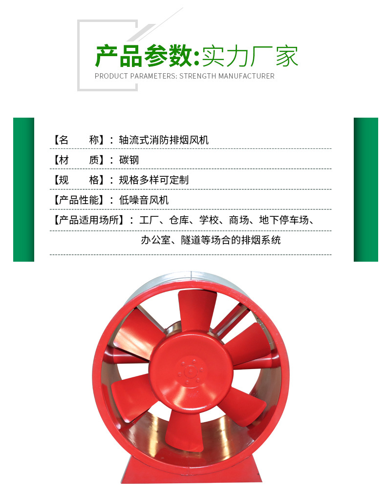 排烟风机_07