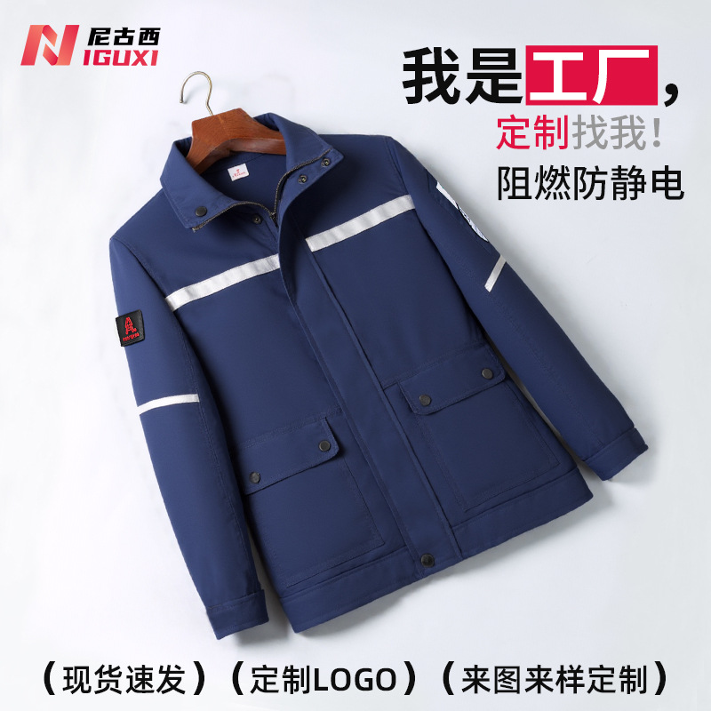 夏季纯棉阻燃防静电工作服印字工装车间劳保服电工车间工人服定制