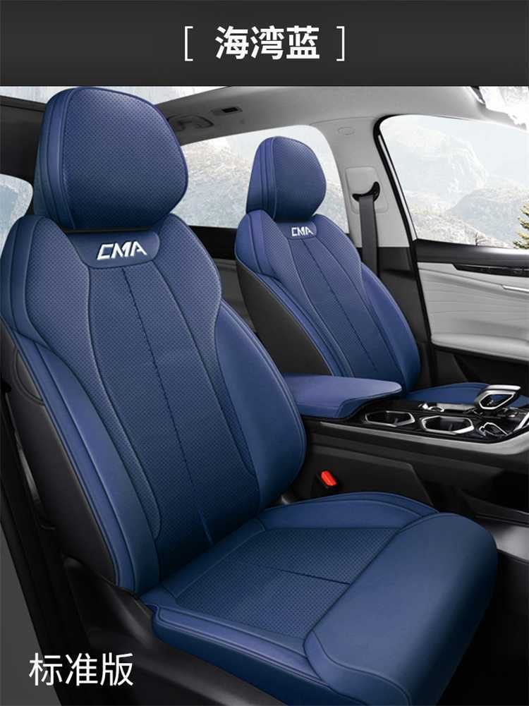 25 Models of the Fourth Generation Boyue L Seat Cover Perforated Leather Wear-Resistant Seat Cushion Fourth Generation Boyue L Shanhe Beautiful Version All-Inclusive Seat Cover