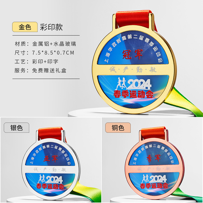 奖牌 水晶奖牌定制足球篮球羽毛球跑步舞蹈赛体育比赛事金属奖章|undefined