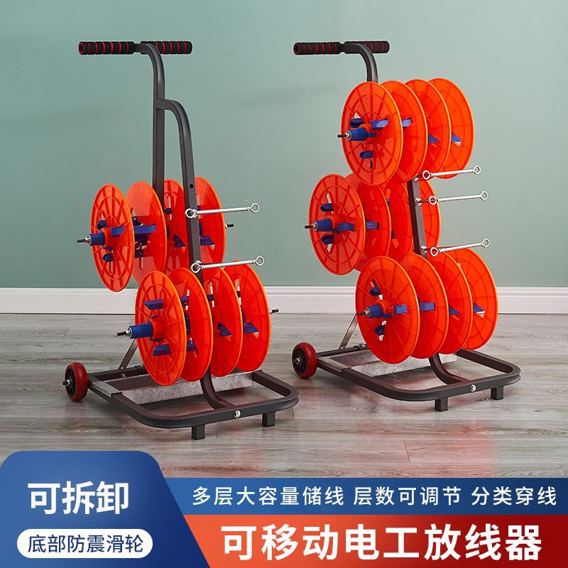 电线放线架放线器放线盘放线神器BV线三线多线家装线电工工具