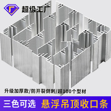 铝合金加厚悬浮吊顶收边条石膏板配件阴影缝金属线条全铝