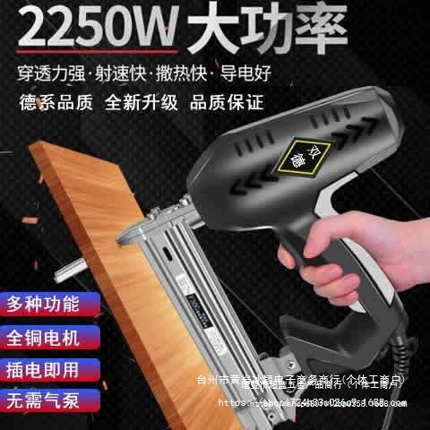 德国品质电动钉枪直钉枪两用码钉枪钢钉枪电钉枪打钉器射钉枪