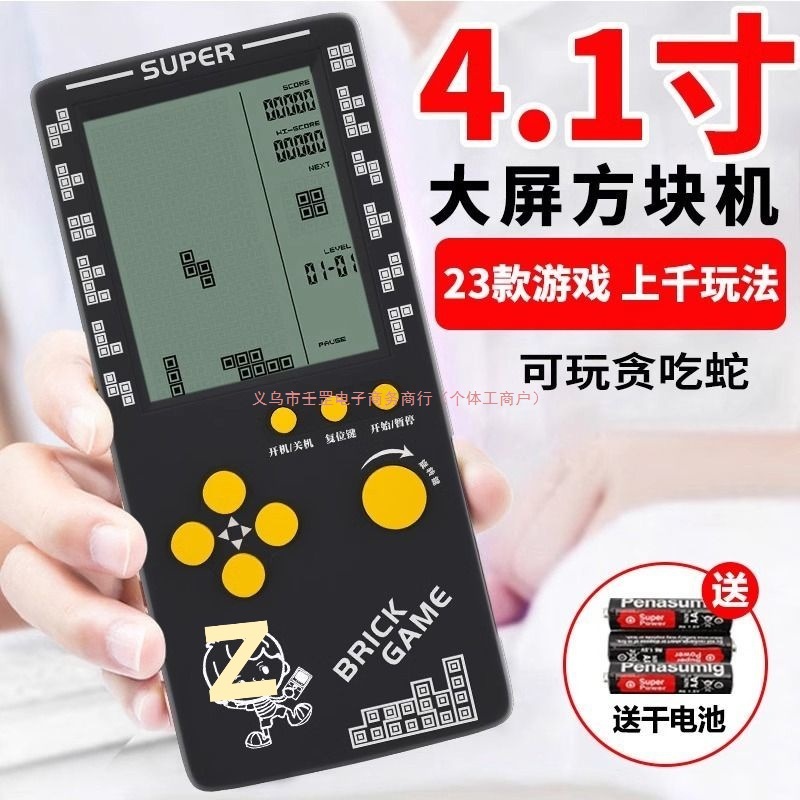 Large-Screen Genuine Tetris Game Console Handheld Primary School Student Puzzle Rechargeable Nostalgic Style Single Player
