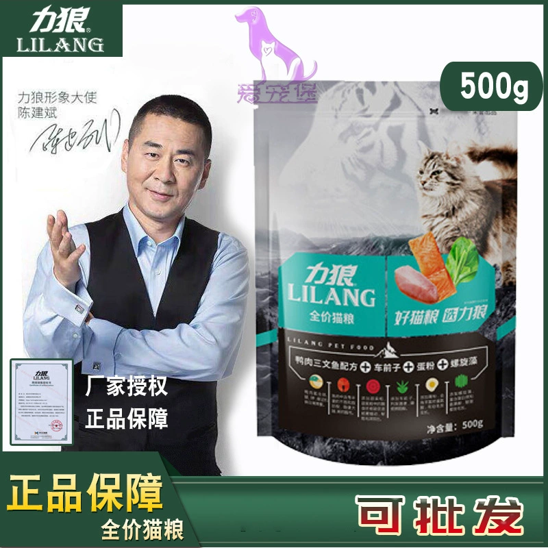 Оптовая продажа liwolf морская рыба корм для кошек 500 г короткие английские короткие Уши короткие основные продукты питания для кошек