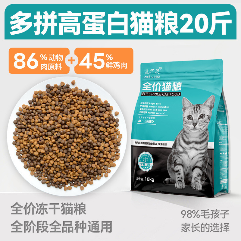 キャットフード ユニバーサル 2.5kg 栄養肥育ヘアチーク大袋卸売キャットフード 5kg パック成猫と子猫のフードメーカー|undefined