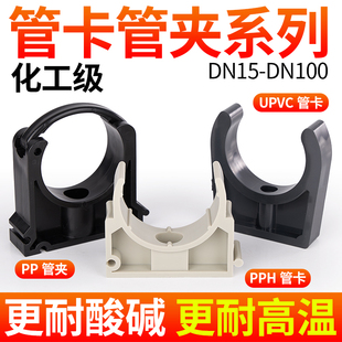 ����PPH�ܿ� UPVC���������A PP��U�͊Aˮ�ܹ��й̶��܊A�����ܼ�