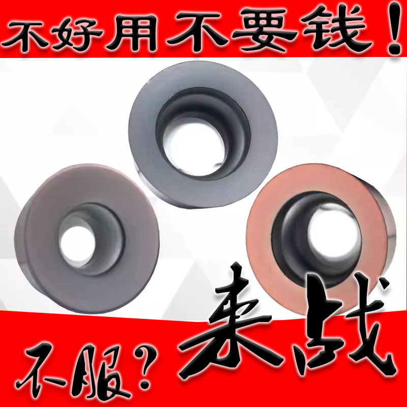圆形数控铣刀片戴杰同款 RDMW10T3MO/1204/1604/1605球头合金刀头