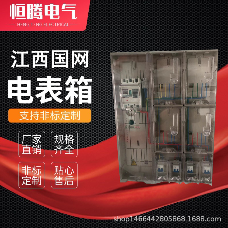 江西国网单相6位电表箱 6位计量箱 6户塑料电表箱