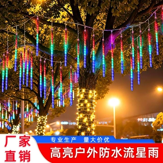 LED流星雨彩灯户外防雨挂树贴片冰条管灯圣诞装饰流星灯满天星