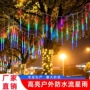 流星雨防雨圣诞户外流星灯