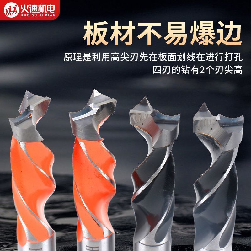 螺旋四刃皇冠钻头实木板式家具排钻开料雕刻机五六面钻加工中心-阿里巴巴