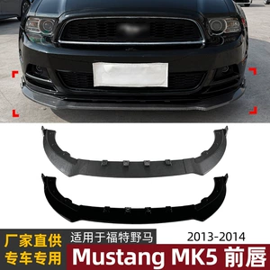 Ford Mustang Mk5 2013-2014 üçün Ön Lip, Ön Spoiler, Kiçik Bodi Kit Dəyişikliyi