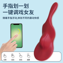 APP女用隐形内裤穿戴自慰器震动蜜豆刺激跳蛋成人情趣用品