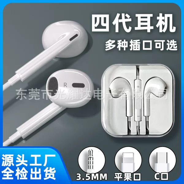 Fourth Generation Wired Headphones Type-C Digital Decoding Wire-Controlled Tuning High-Quality Headset That Can Be Worn for a Long Time Without Pain, Spot Direct Sales