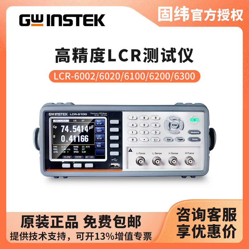 ��γGWINSTEK ����LCR������LCR-6002/6020/6100/6200/6300����