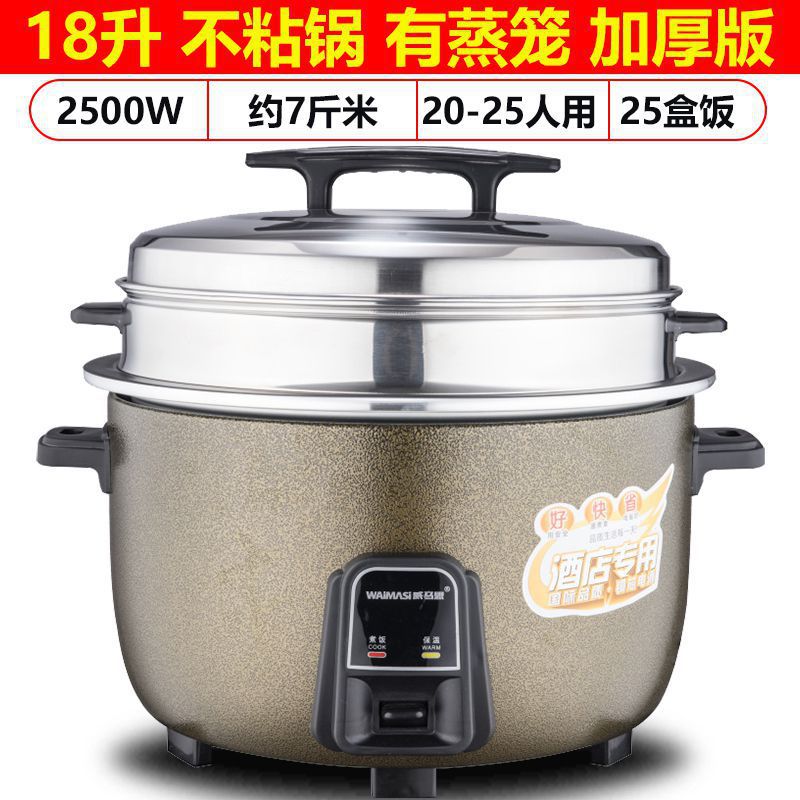 Bronze 18l thickened non-stick pan + steamer for 15-20 people [weimasis]