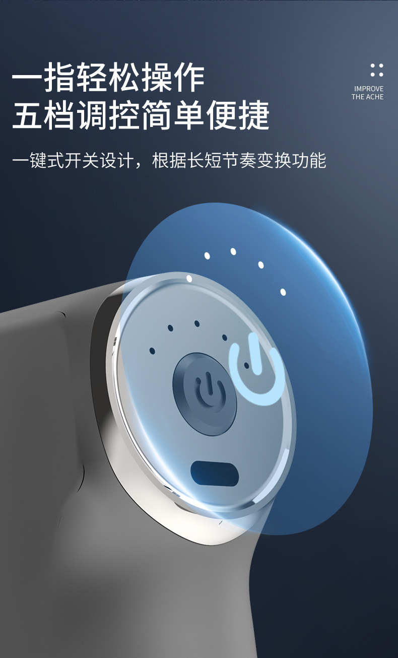 兴瓯筋膜枪完整版_12.jpg