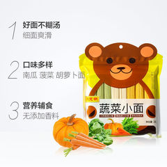 陳克明 蔬菜小面 寶寶兒童營養麵條掛麵 南瓜菠菜胡蘿蔔 280g*1包