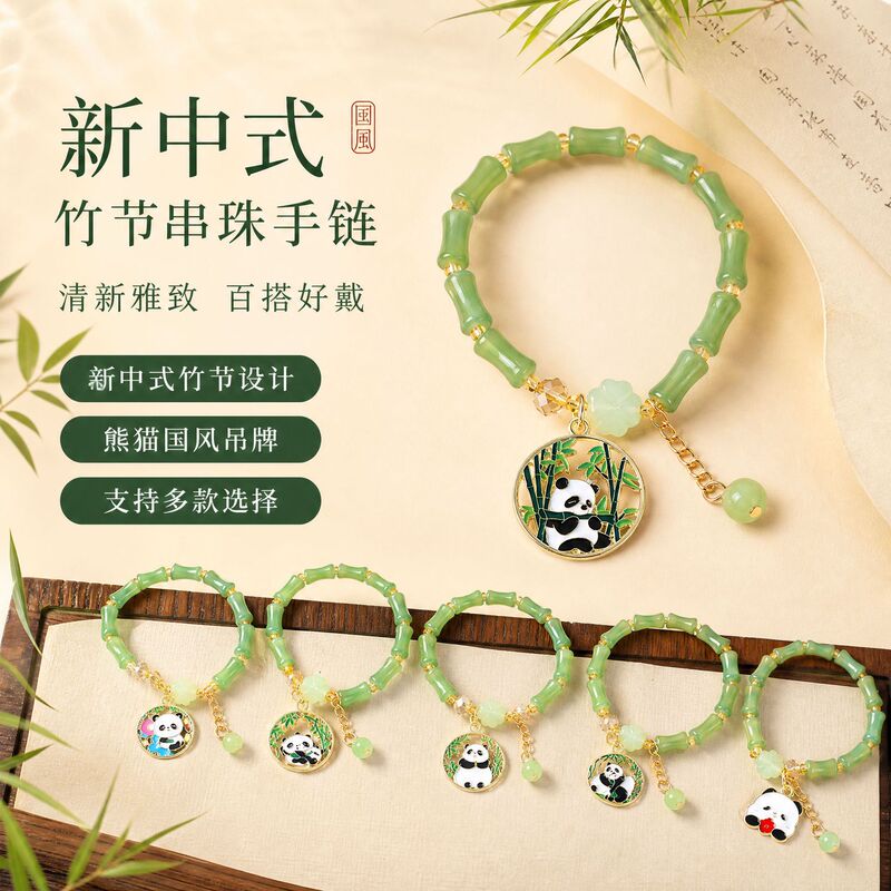 New Chinese Style Bamboo Beaded Bracelet Niche Design Imitation Dongling High-rise Bracelet Cartoon Panda Tab Bracelet New Chinese Style Bamboo Beaded Bracelet Niche Design Imitation Dongling High-rise Bracelet Cartoon Panda Tab Bracelet