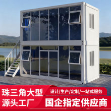 集装箱移动房带玻璃办公室临建彩钢住人可拆卸集成房屋组装活动板