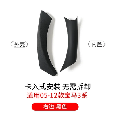 Cover Handle Cover Shell, Armrest, handle, handle - black-the-one-on-the-right