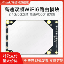 �����WiFi6�o��·��ģ�MRM68�p�lǧ��AX3000���I�����Wģ�M