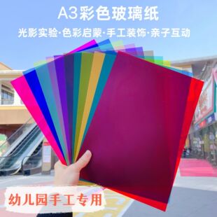 A3��ɫ�������׃��@�ֹ�DIY����Ƭ�V���qɫ�̌WPVC�zƬ͸��������