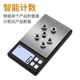 便携小称重器mini电子药店克秤 口袋称重秤克重秤智能计数电子秤