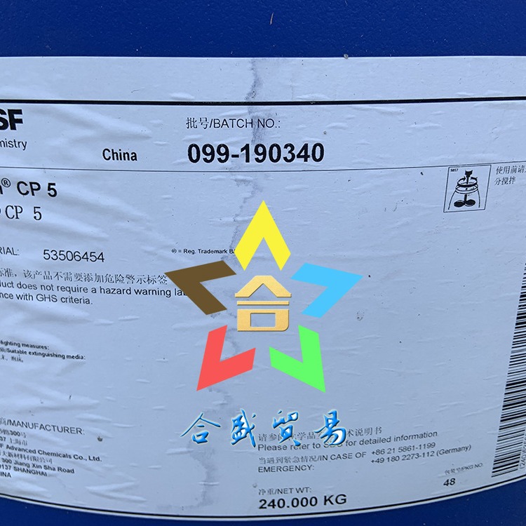德国巴斯夫 Sokalan CP-5  液态分散剂  粉体分散剂