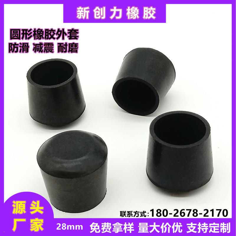 钢管管套家具脚套保护套圆形管帽黑色堵头软胶套橡胶管塞管套