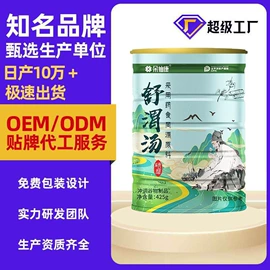 代餐粉;蛋白粉氨基酸;米粉米糊