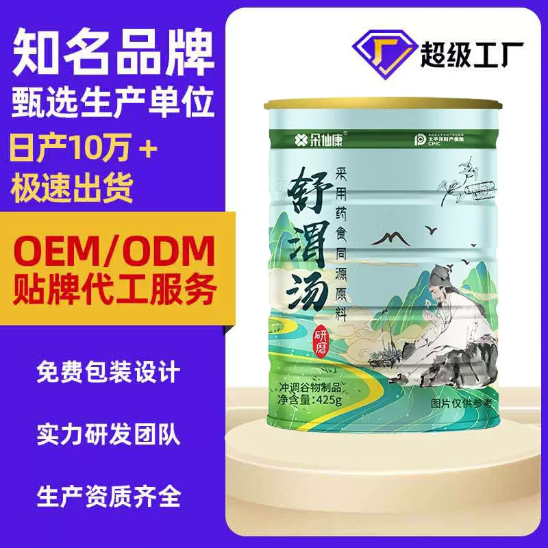 药食同源铁棍山药粉OE M懒人早餐营养工厂抖音热销冲调代餐粉代发