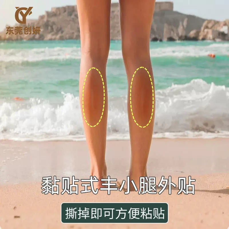 塑形腿贴硅胶拉伸小腿垫O型罗圈螺旋X矫正直腿自粘修饰硅胶小腿贴