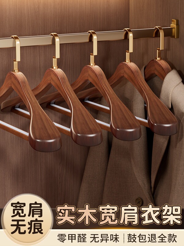 Solid Wood Wide-Shoulder Hangers for Home Use, Suitable for Suits and Coats, Non-Marking High-Grade Wooden Hangers, Specialized for Hotels and Clothing Stores Solid Wood Wide-Shoulder Hangers for Home Use, Suitable for Suits and Coats, Non-Marking High-Grade Wooden Hangers, Specialized for Hotels and Clothing Stores