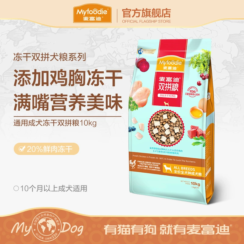 Maifudi Сублимированный двойной корм для собак 10 кг General для всех пород собак