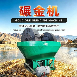 河南1200型矿山碾金机湿碾机专为高硬度矿石破碎设计石英岩轮碾机