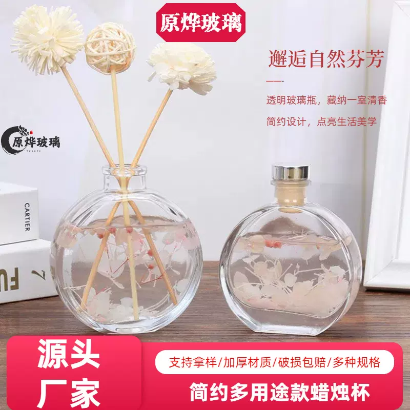 外贸扁圆香薰瓶空瓶厂家直销ins简约香薰玻璃瓶空瓶家用精油扩香