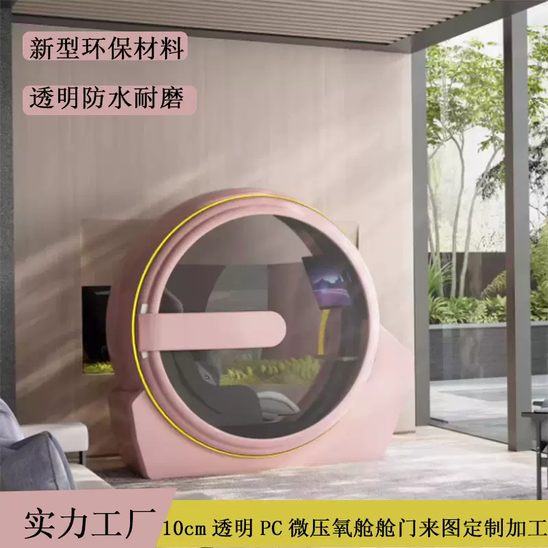 厂家定制微压氧舱舱门医疗美容器械罩PC透明吸塑来图来样加工