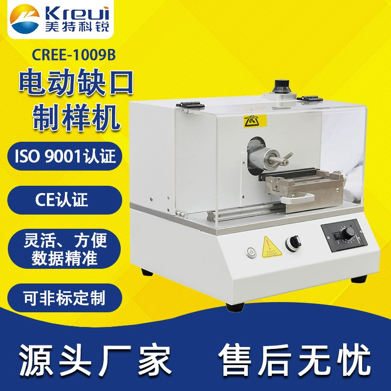 Meitkerui школьный завод лаборатория пластиковый зазор прототип автоматический прототип консультация скидка