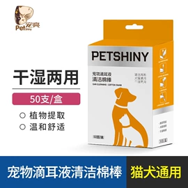 宠物尿片;宠物拾便袋;耳部清洁