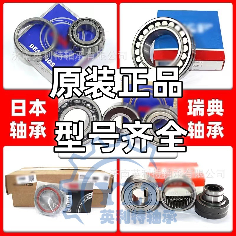 供应瑞典SKFYLT角接触球轴承7320 7222 7319型号齐全 原装正品