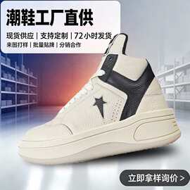 RO潮牌联名高帮鞋男秋冬新款厚底增高情侣鞋真皮星星高帮板鞋女