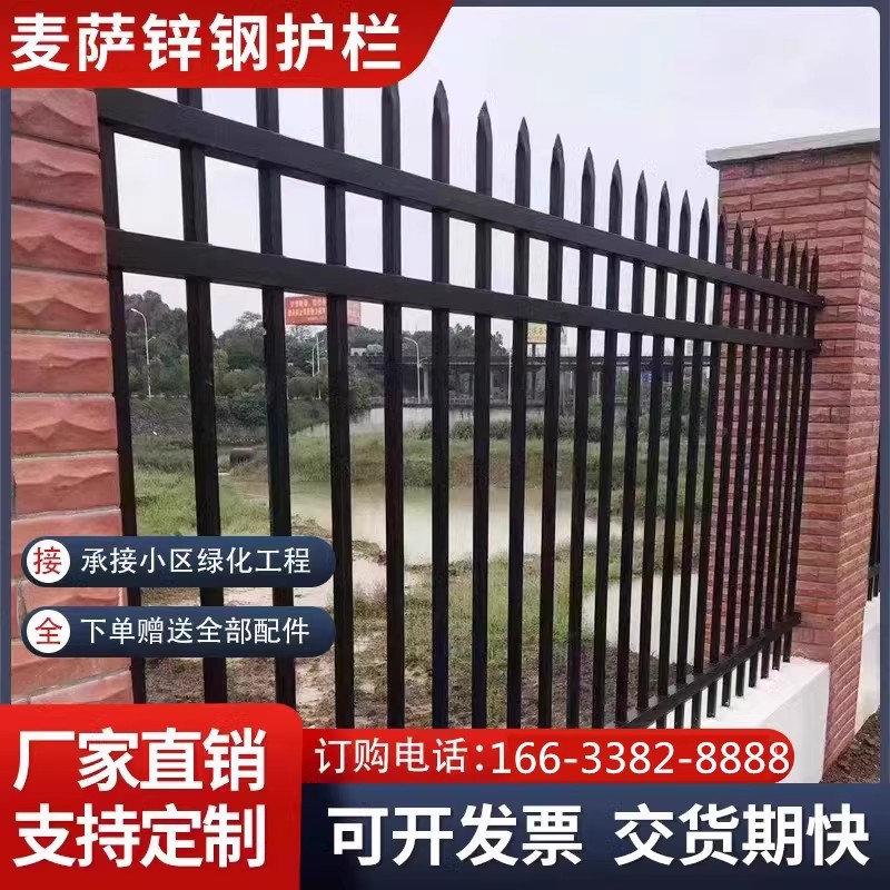 锌钢护栏小区庭院围墙围栏学校防爬铁艺栅栏户外栏杆家用护栏网