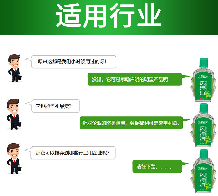 风清油新详情_08