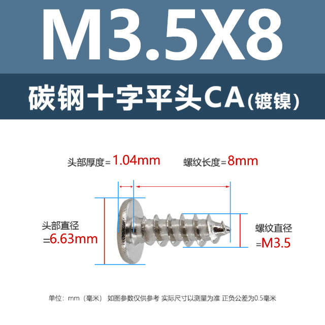工場直販CA鉄ニッケル十字平頭タッピングネジM1.2-M4鉄黒薄平頭尖尾ネジ