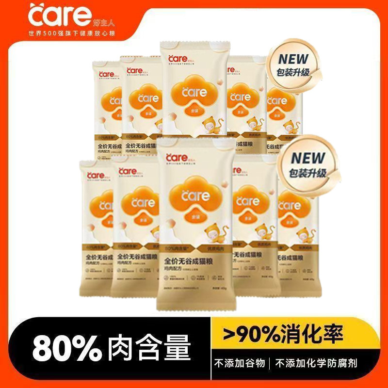 Good Owner Gold Edition Grain-Free Complete Cat Food for Adult Cats and Kittens, Portable Trial Pack for Sampling Good Owner Gold Edition Grain-Free Complete Cat Food for Adult Cats and Kittens, Portable Trial Pack for Sampling